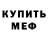 Амфетамин 97% Andy Kon