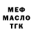 Кодеиновый сироп Lean Purple Drank Orest Tataryn