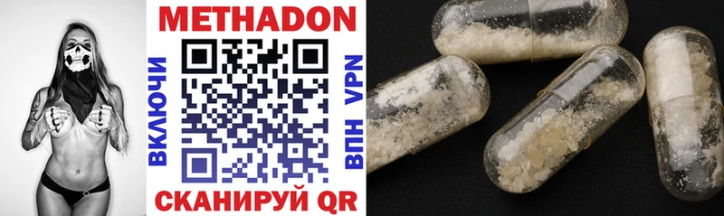 Метадон methadone  Купить закладки  Игра 